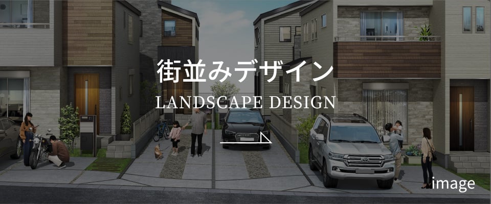 landscape イメージ