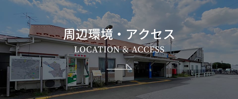 location イメージ