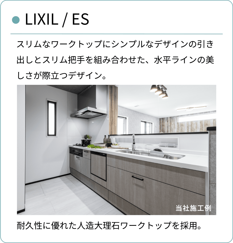 LIXIL/ES