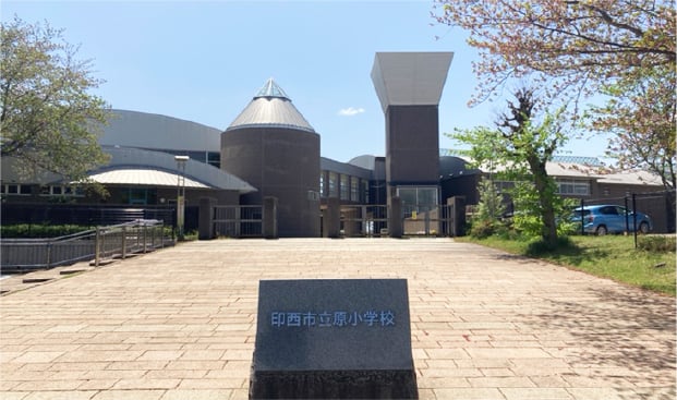 印西市立 原小学校