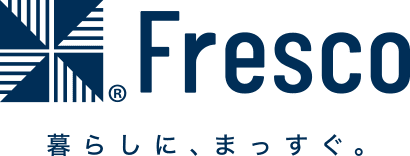 Fresco 暮らしに、まっすぐ。