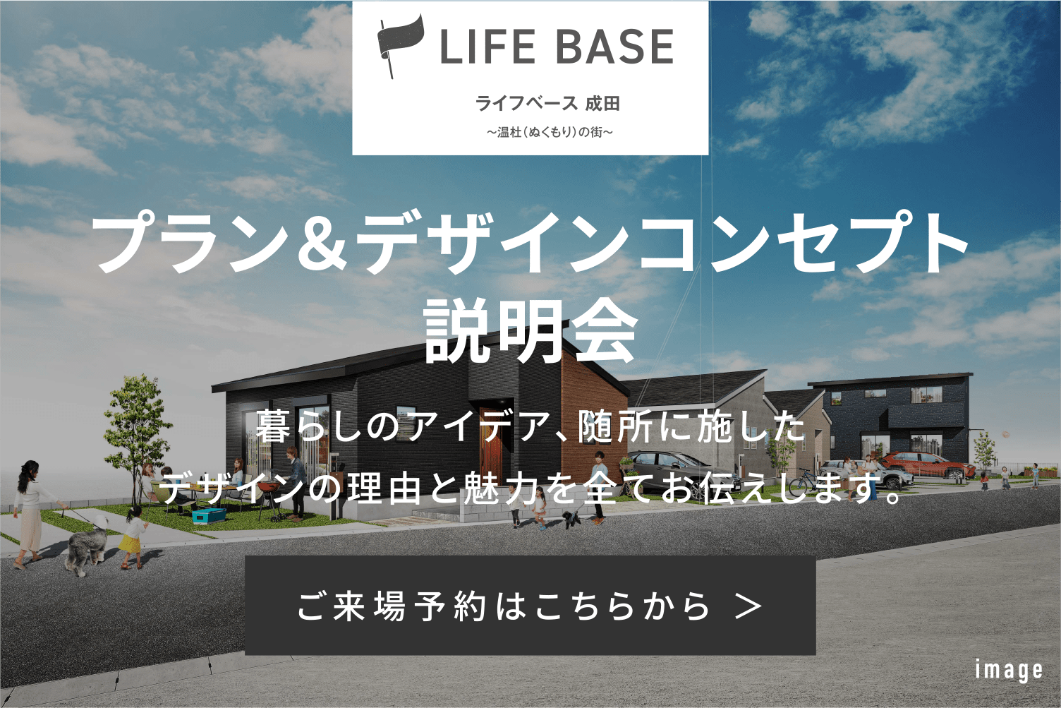 バナー