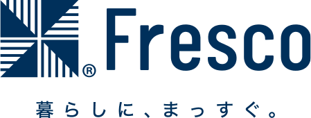 Fresco 暮らしに、まっすぐ。