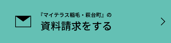 資料請求