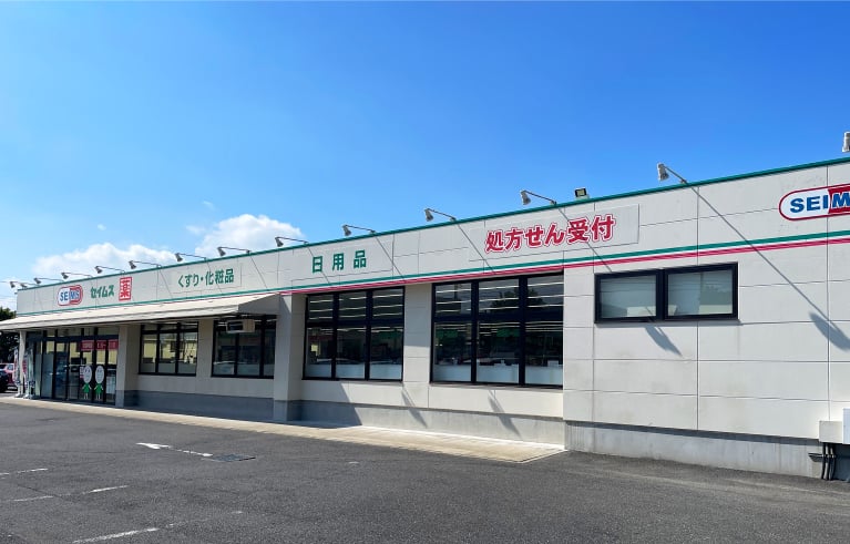 ドラッグセイムス土気駅前店　画像